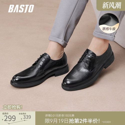 百思图真皮新郎正装皮鞋