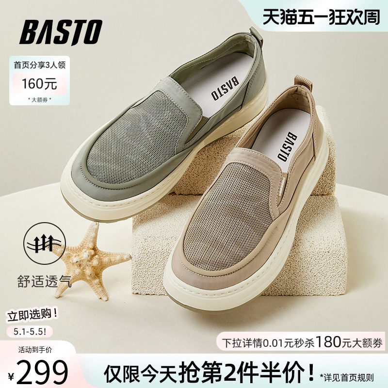 百思图春新款轻便透气厚底休闲乐福鞋懒人一脚蹬布鞋男鞋X6178BM4