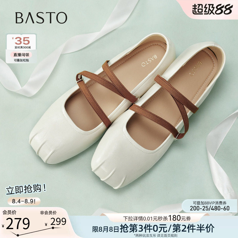 百思图2026秋季新款内增高芭蕾玛丽珍鞋平底浅口女单鞋W3017CQ6