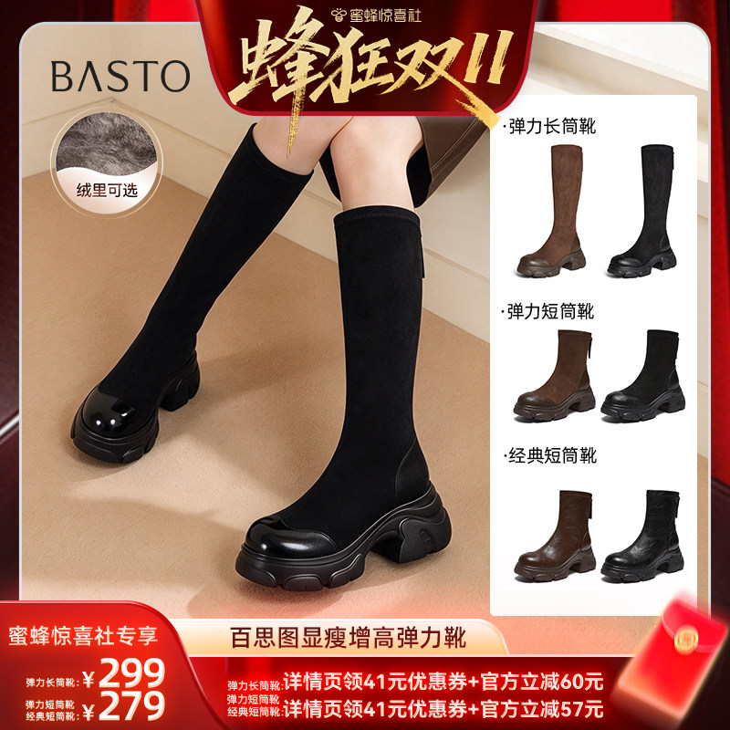 【蜂狂双11】百思图法式圆头厚底粗跟女靴高跟短靴S5518DZ6Z