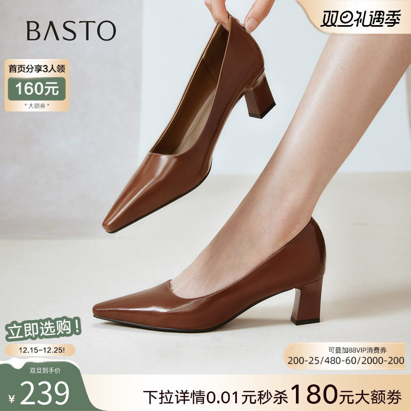 百思图25秋商场新款裸色高跟鞋不累脚粗跟尖头女浅口单鞋B2616CQ5
