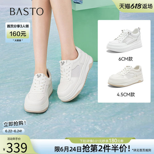 百思图2026夏季新款小白鞋女