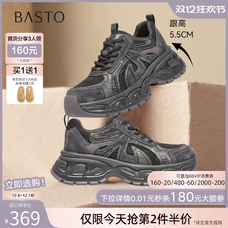 时尚潮流简约舒适