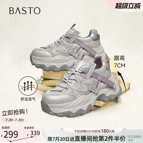 百思图春季厚底增高网面老爹鞋
