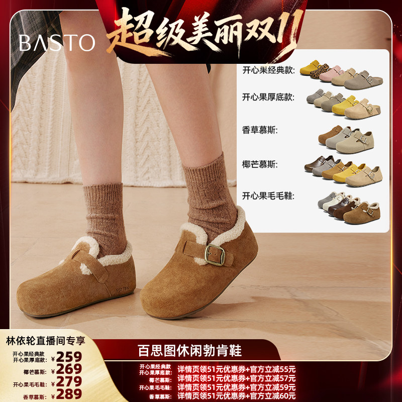 【直播间推荐】百思图勃肯鞋时尚潮流复古女单鞋B3047DM5Z