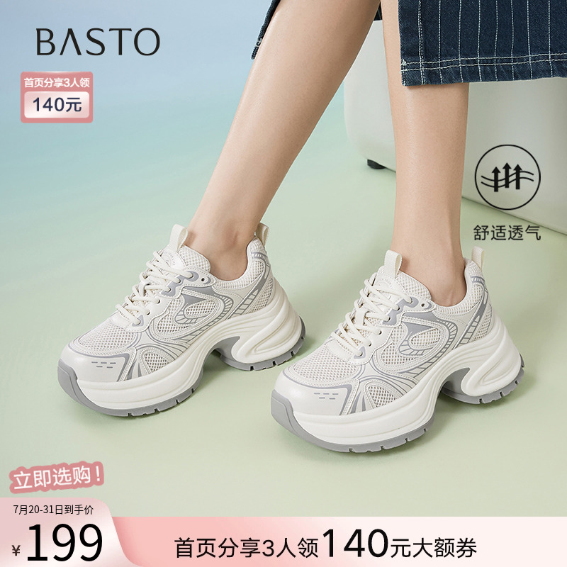 百思图2025夏季新款时尚户外银色老爹鞋厚底增高女休闲鞋D3018BM5