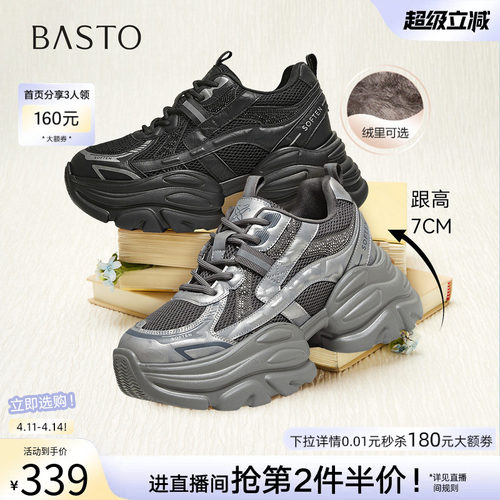 时尚潮流简约舒适