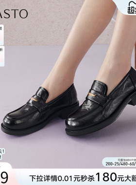 百思图2026春季新款英伦风厚底乐福鞋小皮鞋女深口单鞋BV301AA6