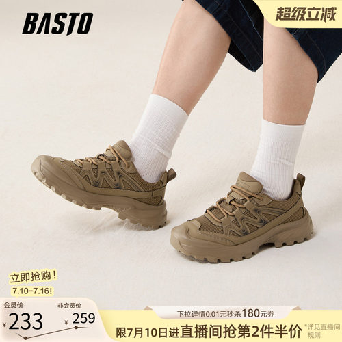 百思图厚底户外运动男鞋