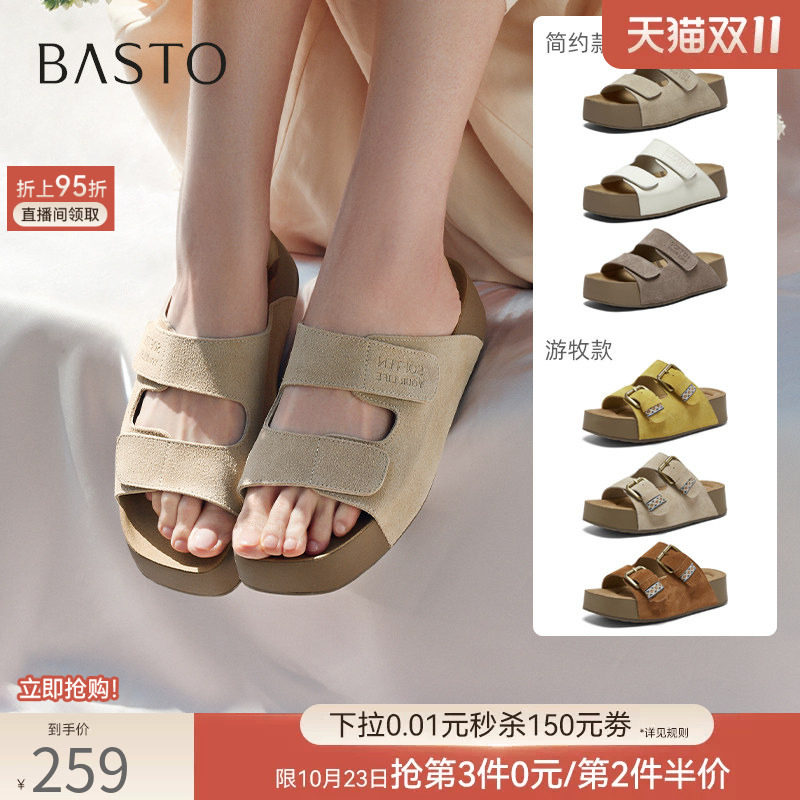 百思图2026夏季新款厚底懒人勃肯鞋休闲露趾外穿女拖鞋D3926BT6Z