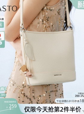 百思图26夏季商场新款菜篮子水桶包时尚生日礼物斜挎包女TY116BX6