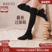 百思图2025冬季 新款 圆头粗跟弹力靴瘦瘦靴过膝靴女超长靴E5615DC5