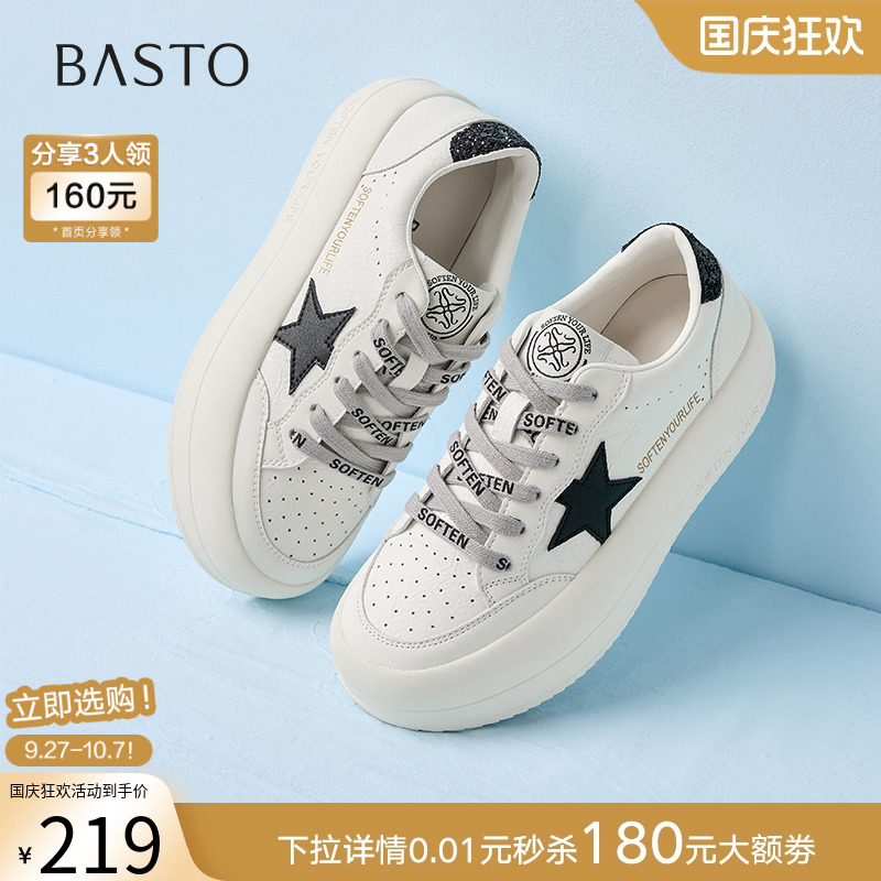 时尚潮流简约舒适