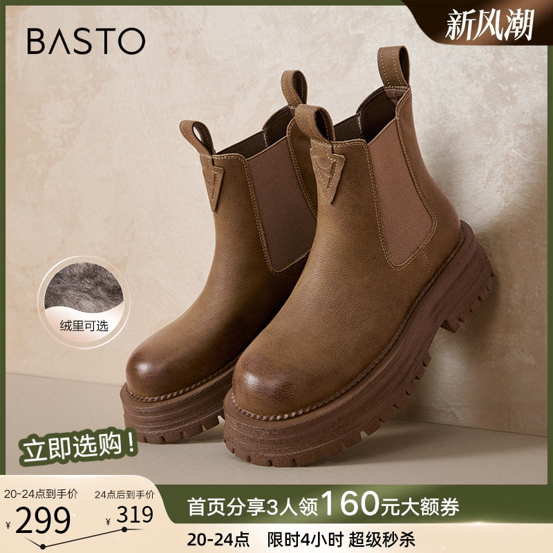 2023百思图休闲烟筒靴
