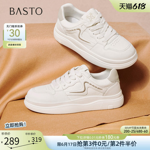 百思图春季新款厚底小白鞋女