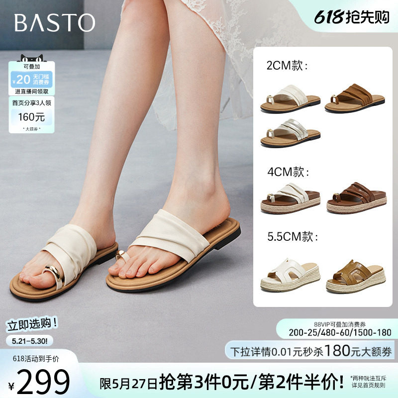 百思图2026夏季新款厚底一字拖休闲露趾外穿女拖鞋F5096BT6Z