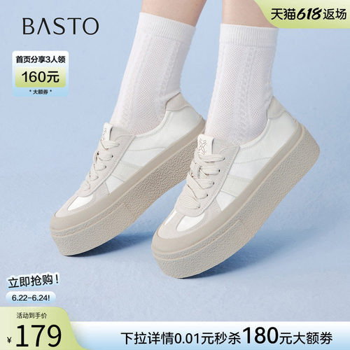 百思图夏季新款真皮增高女板鞋