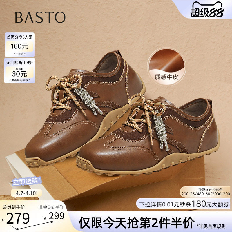 百思图2026春季新款真皮德训鞋棕色运动鞋女休闲鞋阿甘鞋D3590AM6