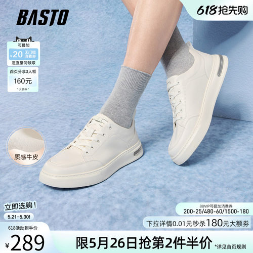 百思图男士牛皮增高厚底小白鞋