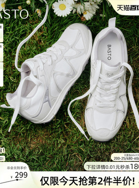 百思图2026夏季新款百搭透气德训鞋休闲运动鞋小白鞋女鞋U2609BM6