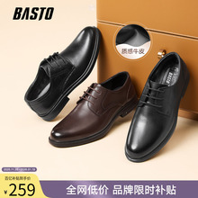 百思图冬男士皮鞋加绒内增高商务正装牛津皮鞋新郎结婚鞋22043AM3