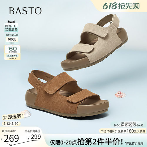 百思图夏季新款厚底勃肯凉鞋女