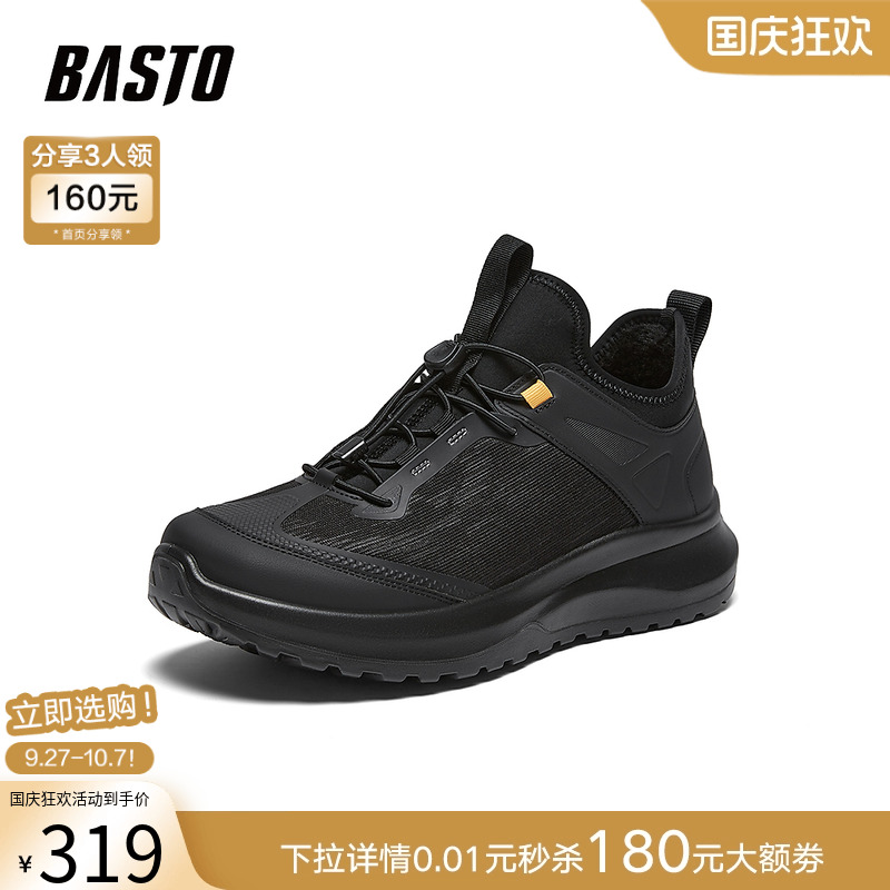 时尚潮流简约舒适
