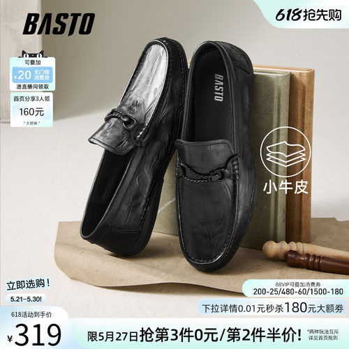 百思图男士一脚蹬乐福鞋