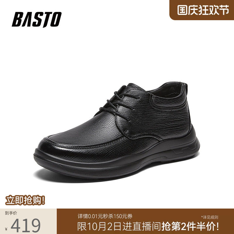百思图26冬季新款真皮休闲男士皮鞋增高厚底商务通勤男鞋99192DM6