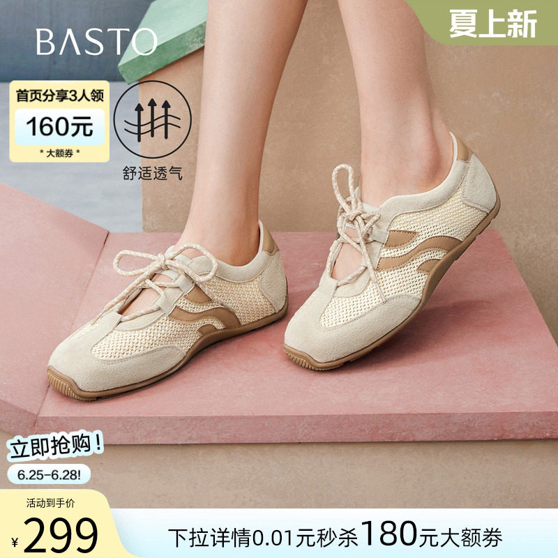 百思图2026夏季新款真皮网面透气德训鞋运动休闲鞋女鞋A9075BM6