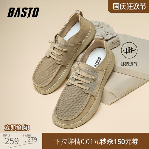 百思图男一脚蹬透气布鞋
