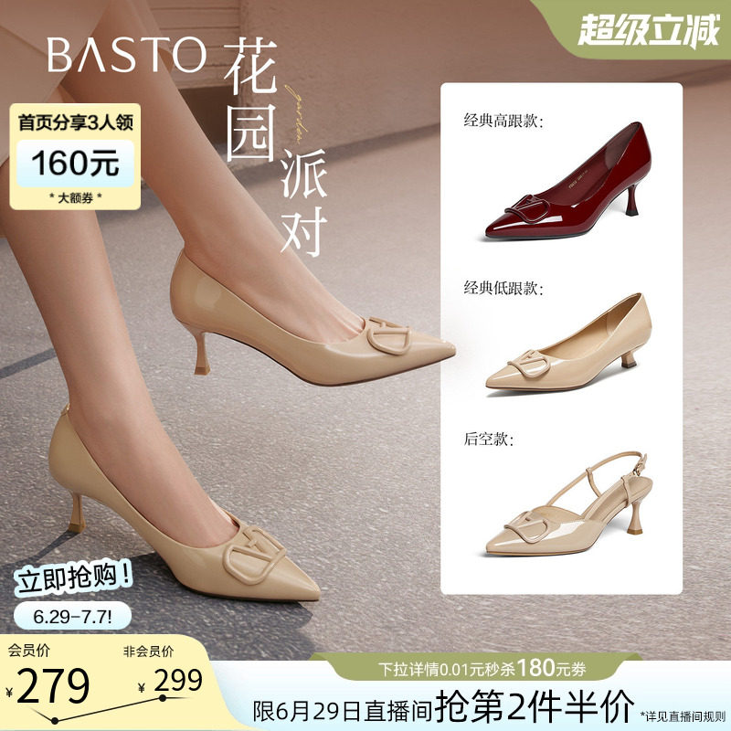 【花园派对】百思图春秋新款细跟裸色高跟鞋单鞋婚鞋尖头通勤女鞋