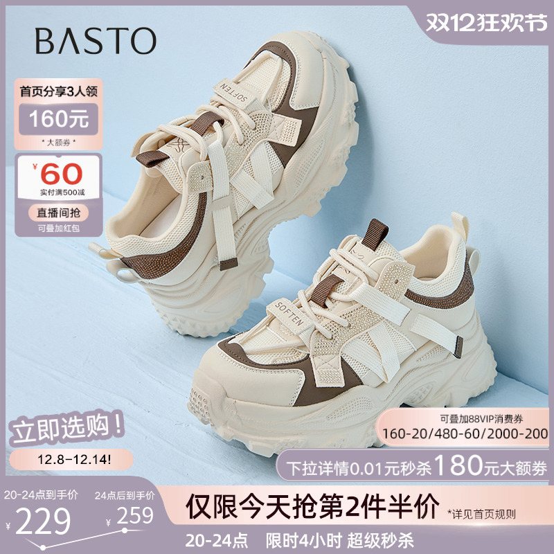 时尚潮流简约舒适