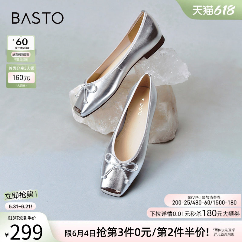 百思图春夏商场新款新中式国风船鞋平底浅口女羊皮单鞋A4502CQ4