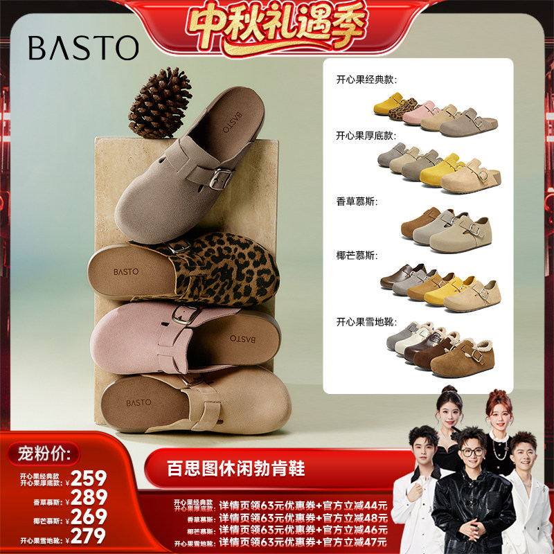 【香菇中秋礼遇季】百思图厚底勃肯鞋时尚潮流休闲外穿拖鞋Z