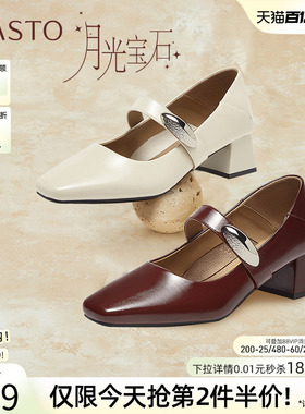 【月光宝石】百思图春季商场新款通勤玛丽珍鞋女单鞋B1135AQ5