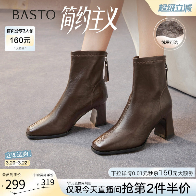 【简约主义】百思图冬商场新款法式高跟小踝靴加绒女短靴马丁靴