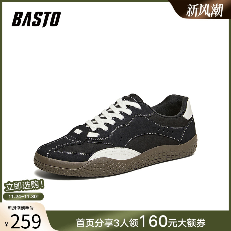 时尚潮流简约舒适