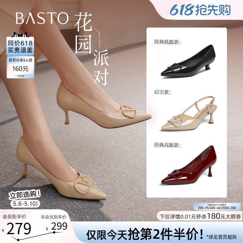 【花园派对】百思图26夏商场新款裸色高跟鞋后空女凉鞋F6031BH5