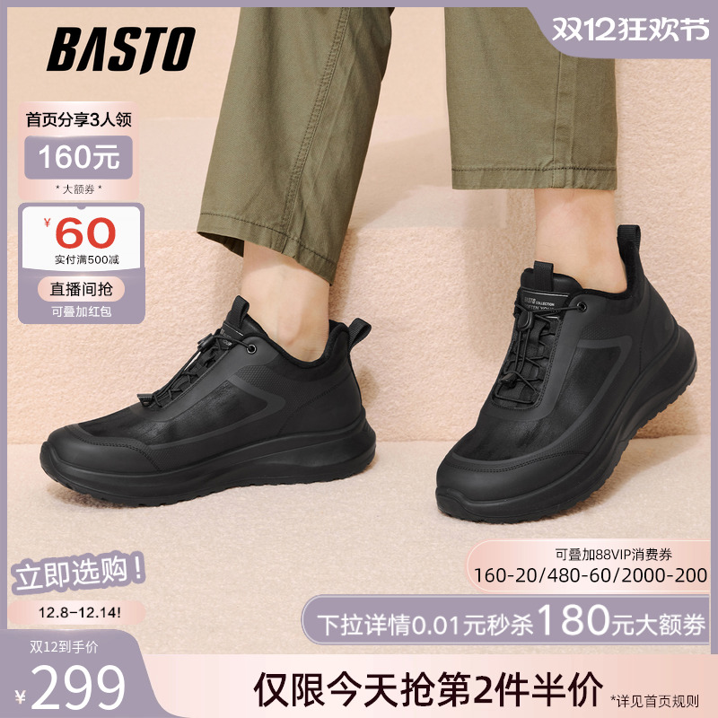 时尚潮流简约舒适