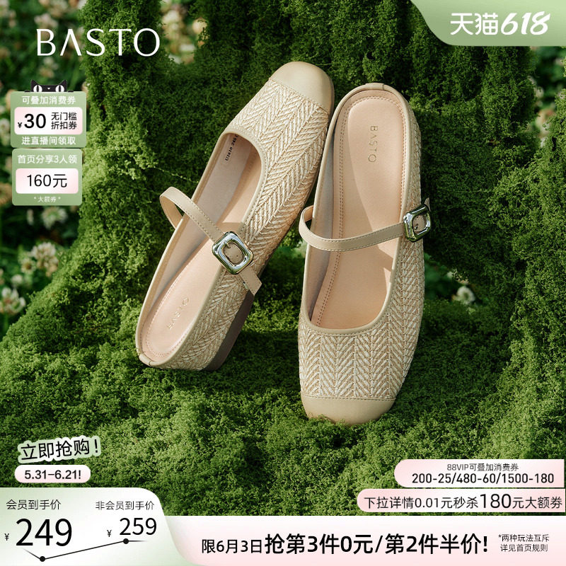 百思图2026夏季新款复古草编穆勒拖半拖休闲外穿女拖鞋U2611BH6