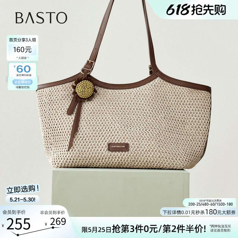 百思图2026夏季新款编织托特包复古大容量通勤斜挎女包TY105BX6
