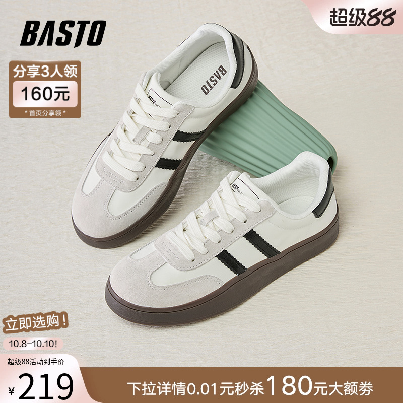 时尚潮流简约舒适