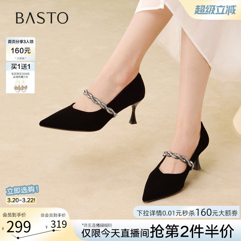 百思图2026春季商场新款优雅玛丽珍鞋细跟高跟鞋女单鞋W9520AQ6