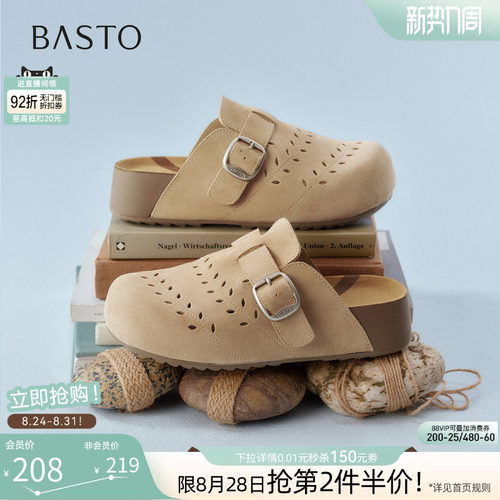 百思图夏季真皮厚底女勃肯半拖