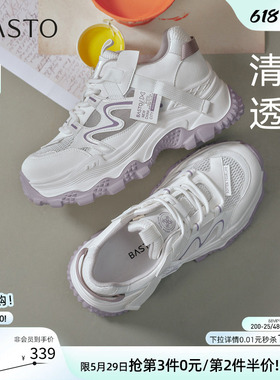 百思图2026夏季新款厚底网面透气老爹鞋运动增高女休闲鞋B0125BM6