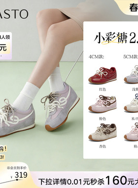 百思图26春商场新款红色厚底德训鞋内增高女运动休闲鞋D3858AM6