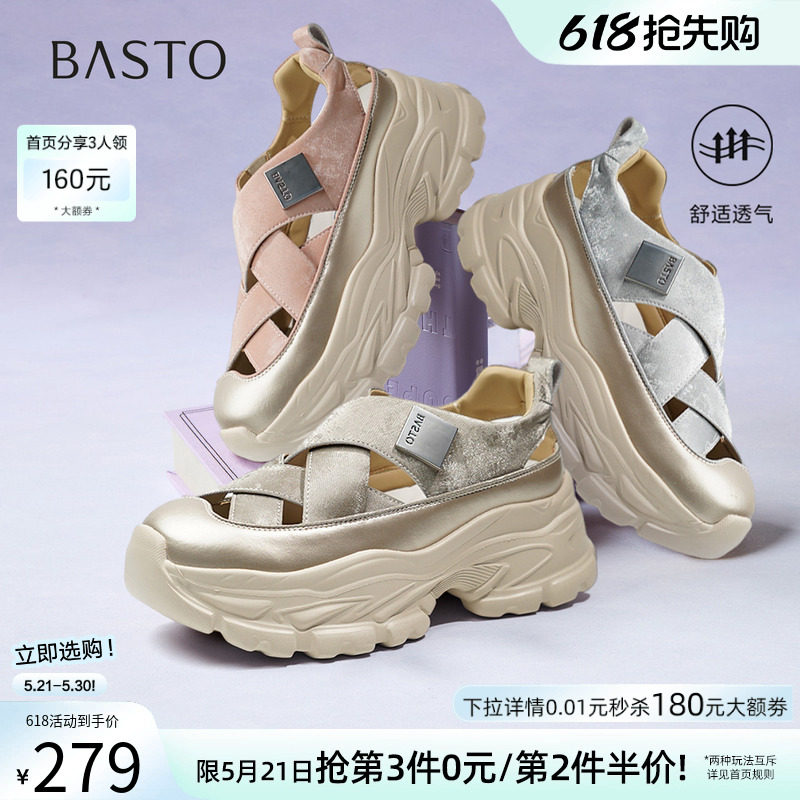 【小云绸】百思图夏新款轻便厚底户外老爹运动凉鞋女D3526BH5