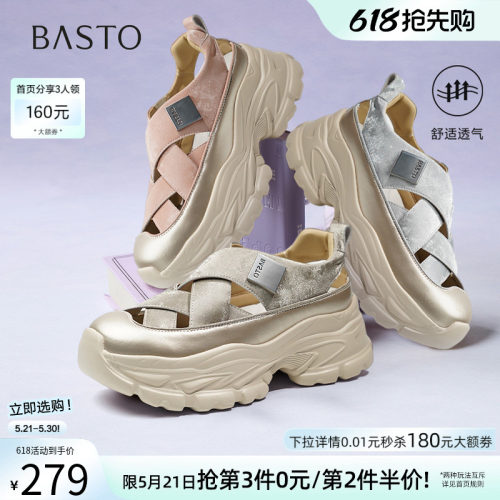【小云绸】百思图夏新款轻便厚底户外老爹运动凉鞋女D3526BH5