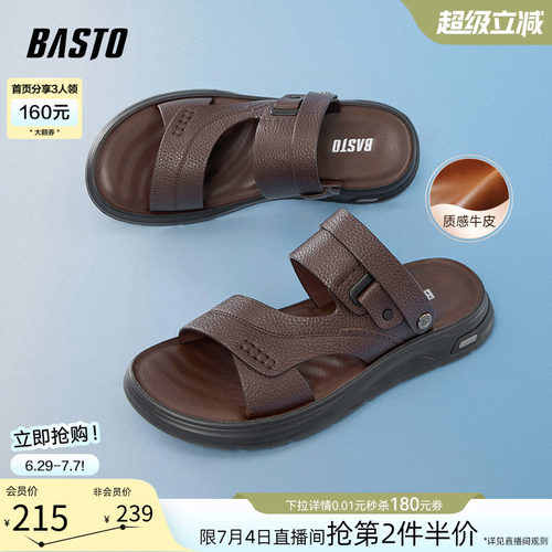 百思图牛皮男士凉鞋爸爸鞋